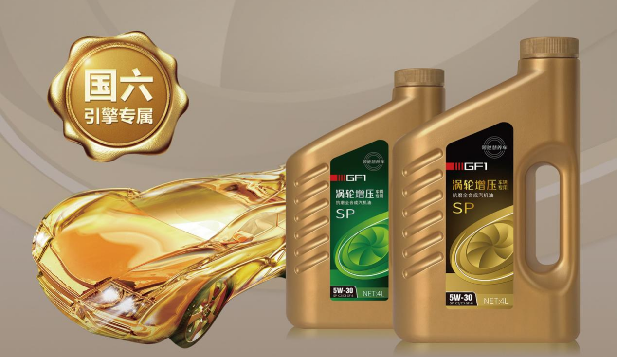 全合成機(jī)油.png