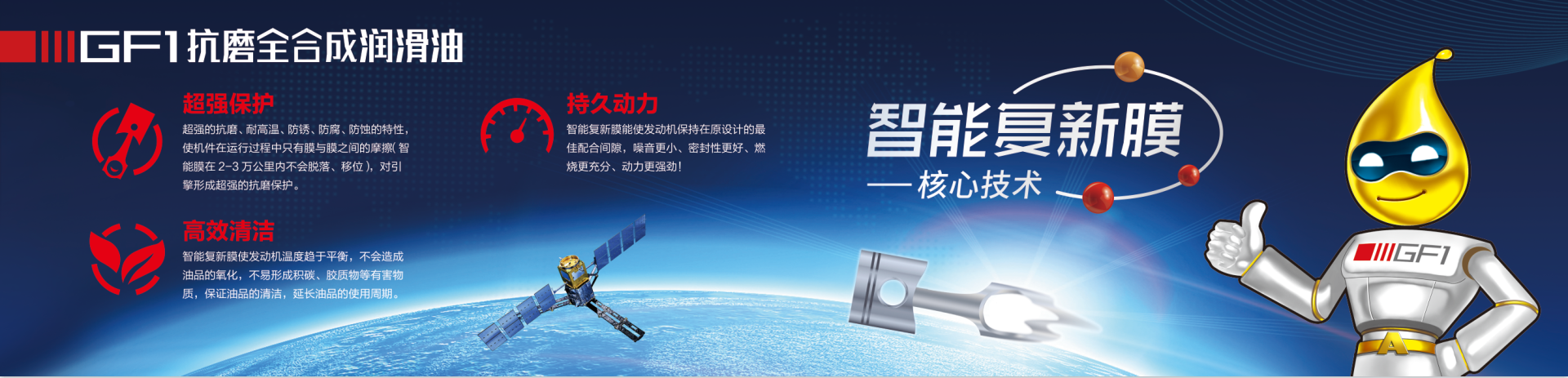 GF1機(jī)油.png